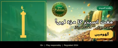 پاکستان کے بہترین گیمنگ تجربہ