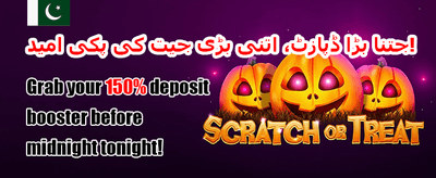 ڈیلی لاگ ان ریوارڈ promotion banner