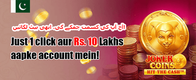 ویک اینڈ میگا جیک پاٹ promotion banner
